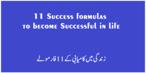 11 success formulas to become successful in life